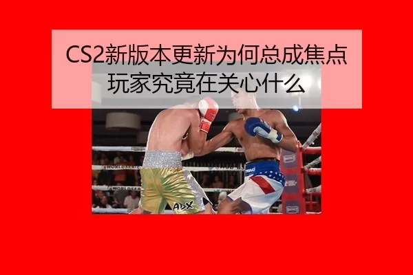xin-ban-ben-geng-xin-wei-he-zong-cheng-jiao-dian-wan-jia-jiu-jing-zai-guan-xin-shen-me-2-154.jpg